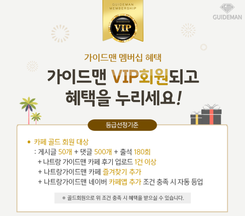 vip 이벤트