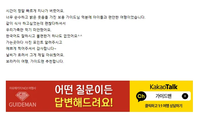 [여행후기  ] 보용과 함께한 3박4일 여행