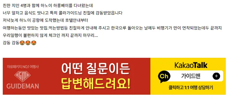 베트남 하노이 하롱베이 4박6일여행