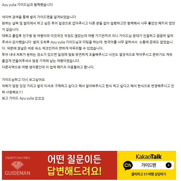 말머리 [여행후기  ] 말로 표현 못할꺼같은 발리후기